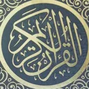 ☪ QUR'ON S