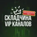 вип каналы