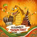 Еду в Тата