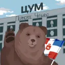 Пермское Ч