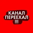 КАНАЛ ПЕРЕ