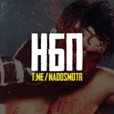 надо будет