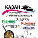 Казан мага