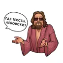 Где тексты