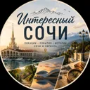 Интересный