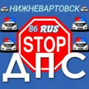 СТОП ДПС Н