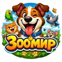 ЗооМир