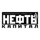 Нефть и Ка