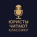 Юристы чит