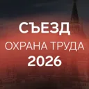 В каске (О
