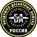Белгородск
