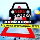 Нерюнгри, 