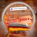 Большие Ра