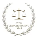 Суды Ставр