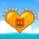 Сердце Бал