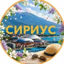 Сириус