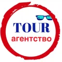 Tour агент