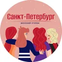 Санкт-Пете
