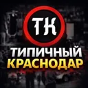 Типичный К