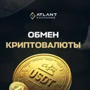 Atlant Exc