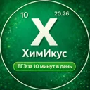 ЕГЭ химия 