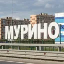 Мурино на 