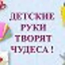 Детские ру