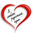 Русский яз